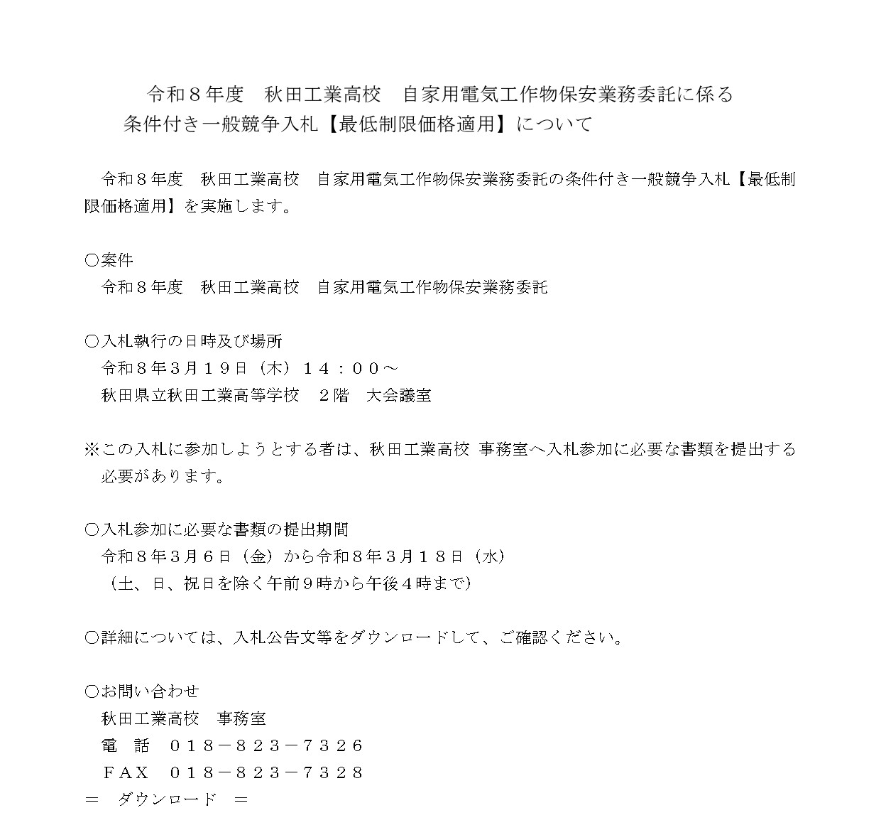 ���D�ē���